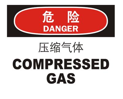 压缩气体与气体压缩机械销售场所的安全标识规范